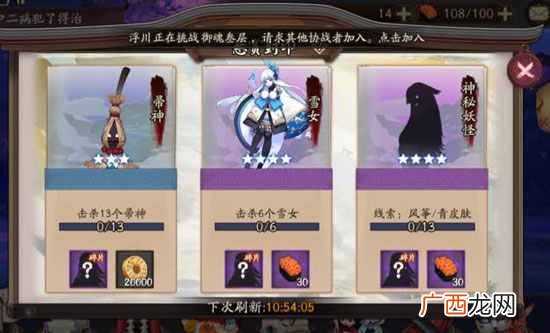 刷天邪鬼青的方法 阴阳师天邪鬼青哪里最多