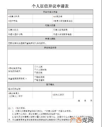 征信乱了如何贷款30万,怎样能贷款100万