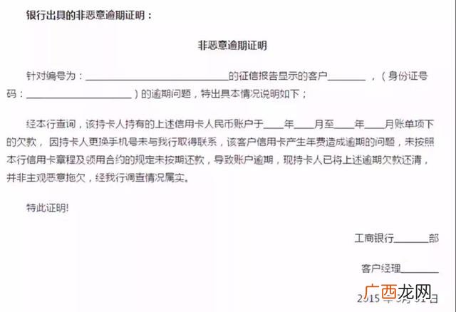 征信乱了如何贷款30万,怎样能贷款100万