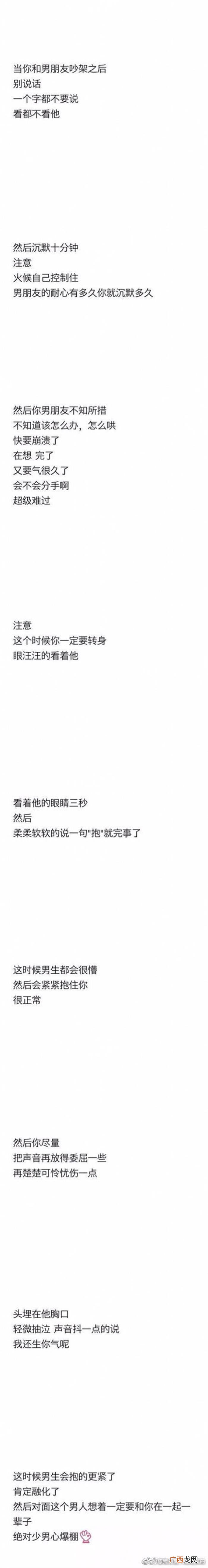 怎么哄男朋友，女生哄男朋友的方法