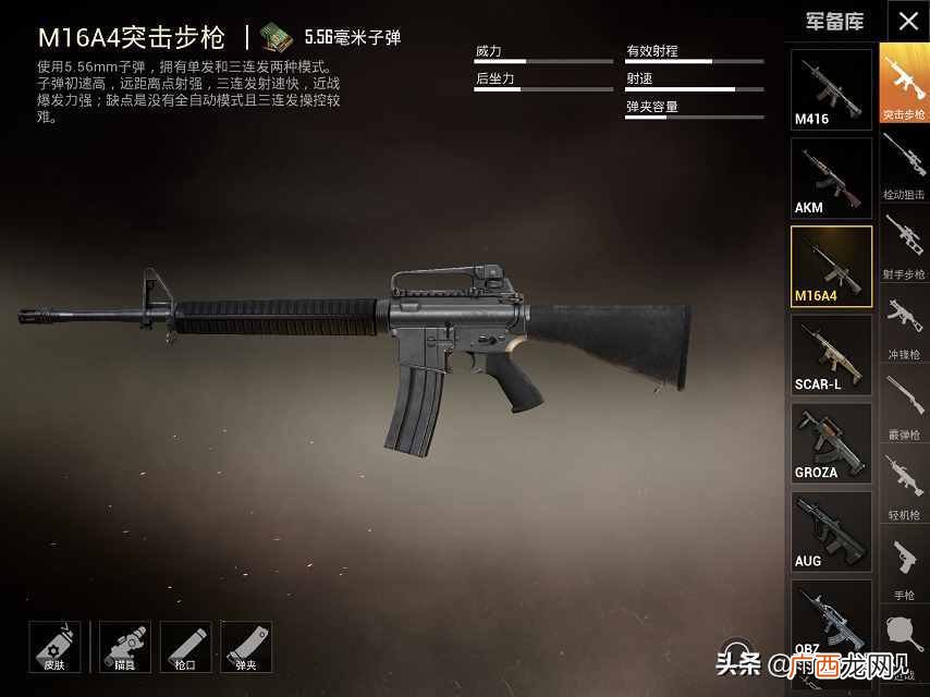 所有枪械图片介绍 和平精英枪械大全