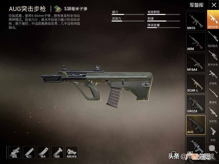 所有枪械图片介绍 和平精英枪械大全