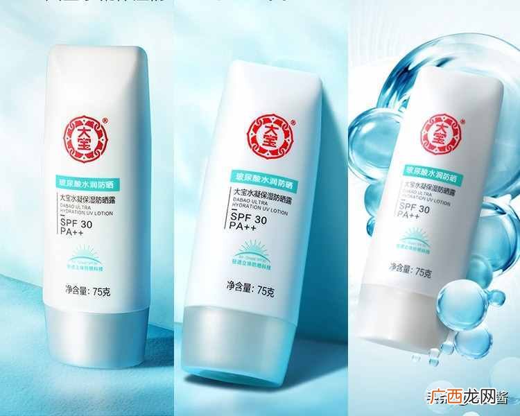防晒效果最好的5款品牌 军训用什么防晒霜比较好