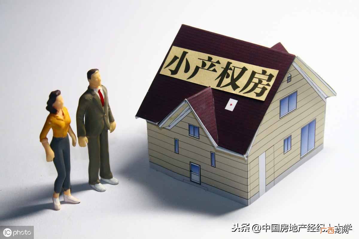抢先看非普通住宅新规 什么是非普通住宅最新认定