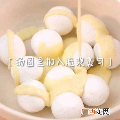 老少皆喜的汤圆做法 汤圆怎么做好吃又不腻