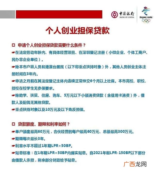 创业贷款20万元内免息,创业贷款在什么地方申请