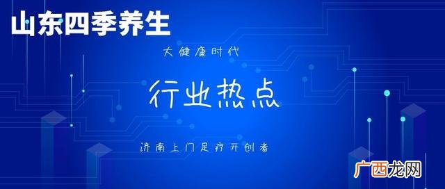 中医连锁加盟,济南中医养生加盟连锁
