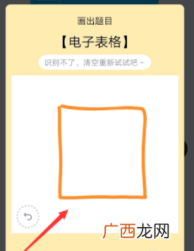 qq画图红包电子表格的画法 电子表格如何画