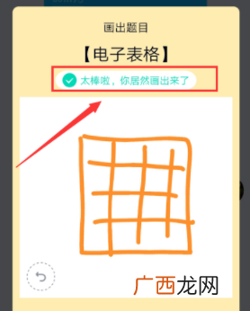 qq画图红包电子表格的画法 电子表格如何画