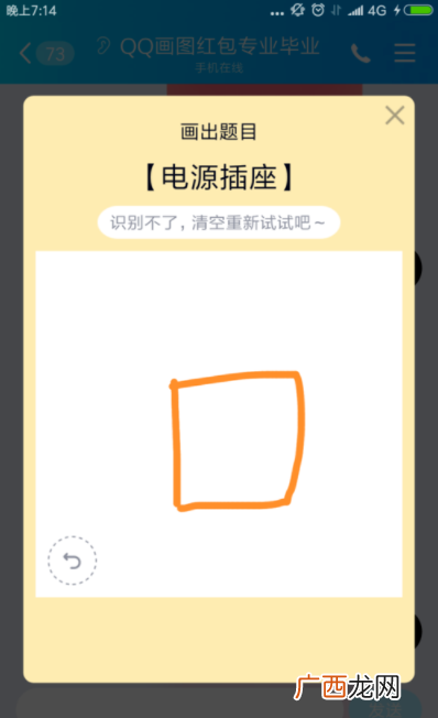 qq画图红包电源插座简笔画_电源插座如何画