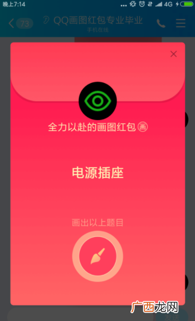 qq画图红包电源插座简笔画_电源插座如何画