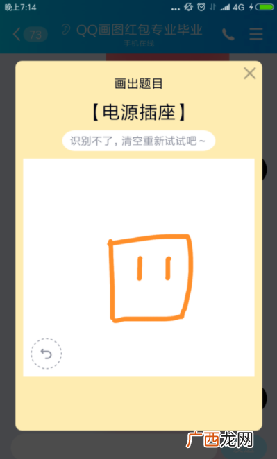 qq画图红包电源插座简笔画_电源插座如何画