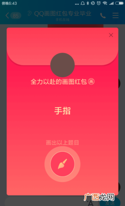 qq画图红包手指的画法_手指如何画