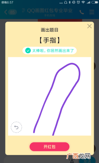 qq画图红包手指的画法_手指如何画