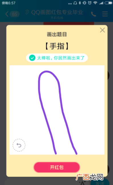qq画图红包手指的画法_手指如何画