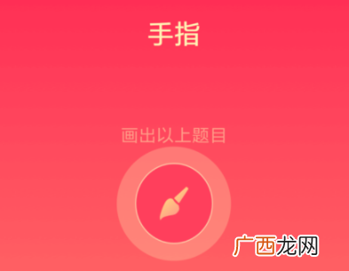 qq画图红包手指的画法_手指如何画