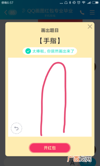 qq画图红包手指的画法_手指如何画