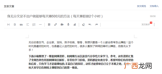 如何通过复制粘贴赚到人生第一桶金（新手可做