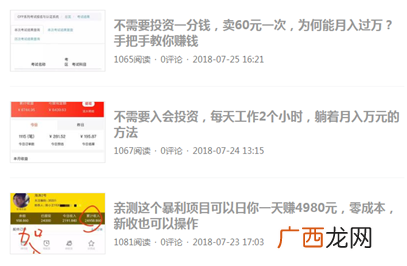 解密自媒体人是如何通过“洗稿”赚钱的（月入