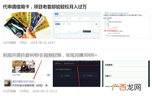 解密自媒体人是如何通过“洗稿”赚钱的（月入