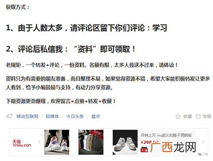 解密自媒体人是如何通过“洗稿”赚钱的（月入