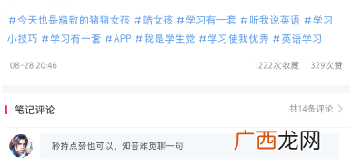 一天加5000+微信好友 利用小红书引流的方法