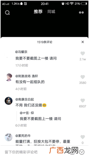 抖音透明头像小技巧（还可以给抖音吸粉，超给