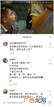 抖音透明头像小技巧（还可以给抖音吸粉，超给