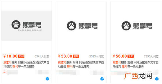 自媒体账号买卖的暴利项目（0成本却可以月入万