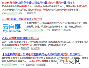 自媒体账号买卖的暴利项目（0成本却可以月入万