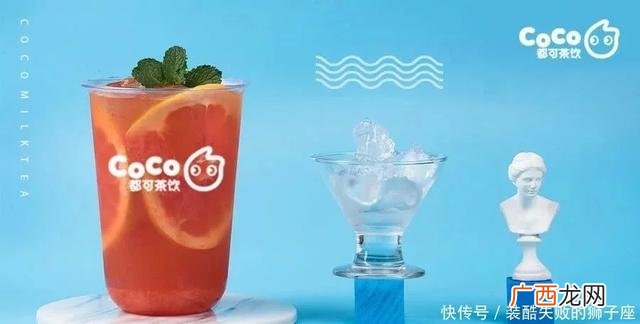 coco都可官网加盟 奶茶店加盟排行榜前十名加盟费