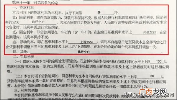 随州农商银行房贷利率 农商银行创业贷款利息