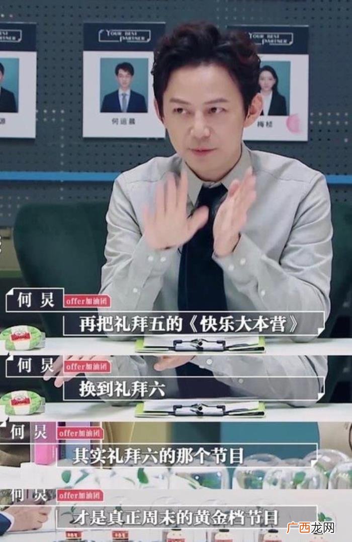 快本为何炅改播出时间 快乐大本营播放时间