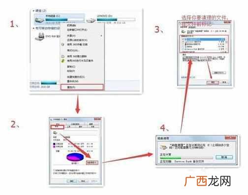 电脑高手教你一分钟清理c盘垃圾