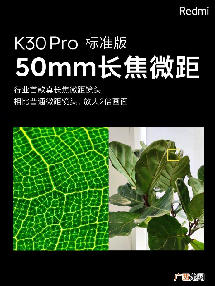 红米K30 Pro参数配置值得买吗