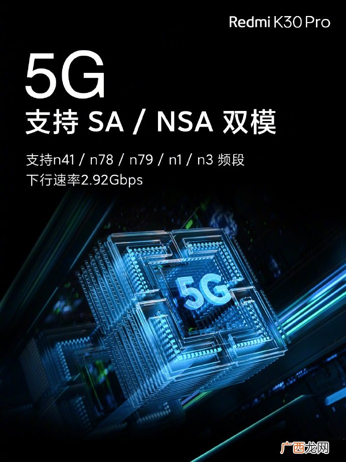 红米K30 Pro参数配置值得买吗