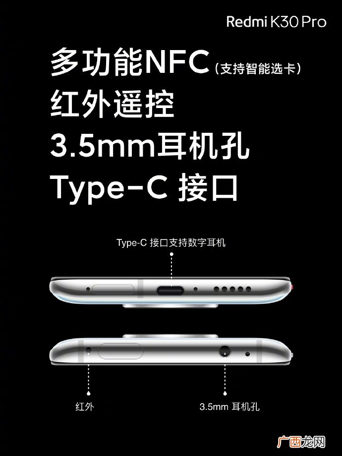 红米K30 Pro参数配置值得买吗