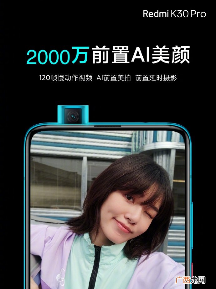 红米K30 Pro参数配置值得买吗