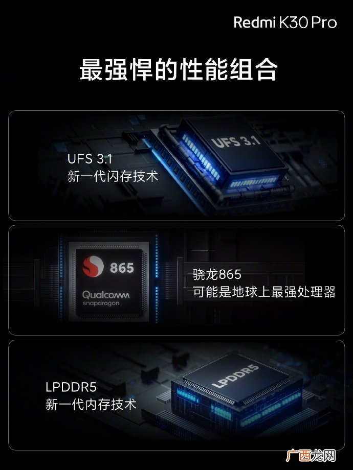 红米K30 Pro参数配置值得买吗