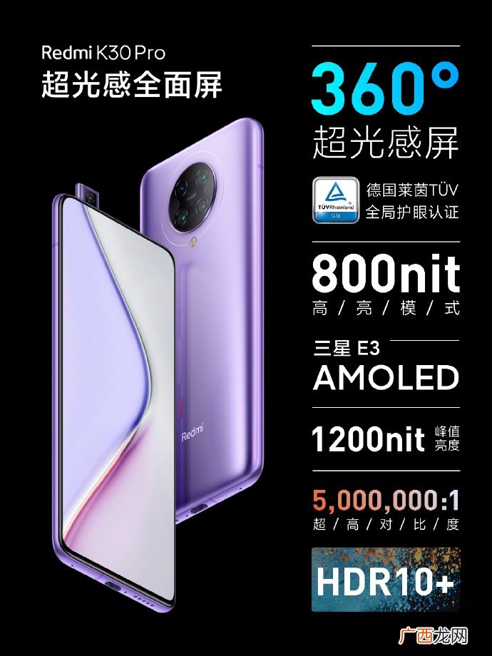 红米K30 Pro参数配置值得买吗