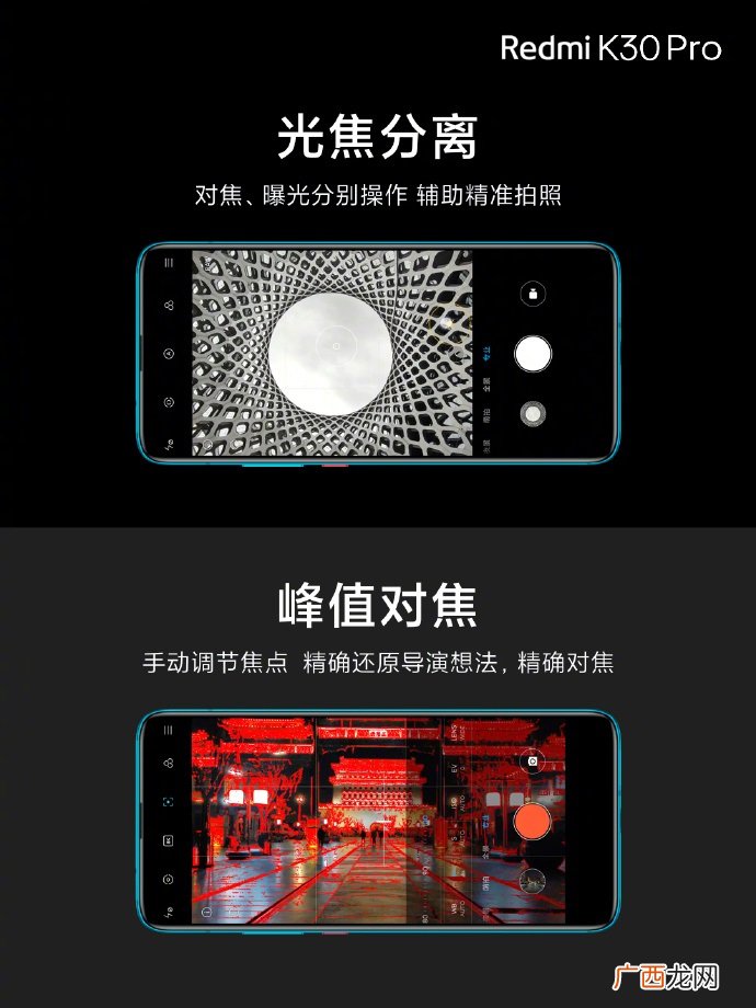 红米K30 Pro参数配置值得买吗