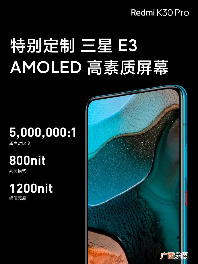 红米K30 Pro参数配置值得买吗