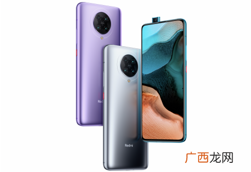 红米K30 Pro参数配置值得买吗