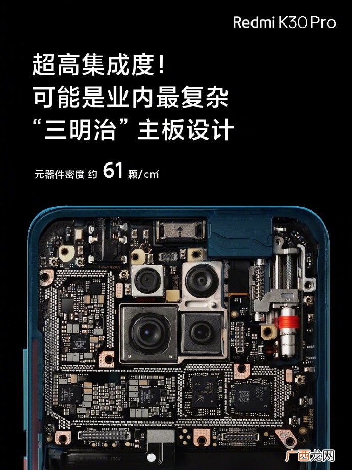 红米K30 Pro参数配置值得买吗