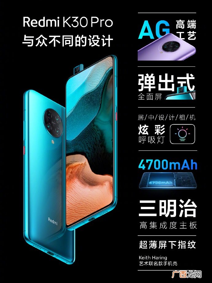 红米K30 Pro参数配置值得买吗