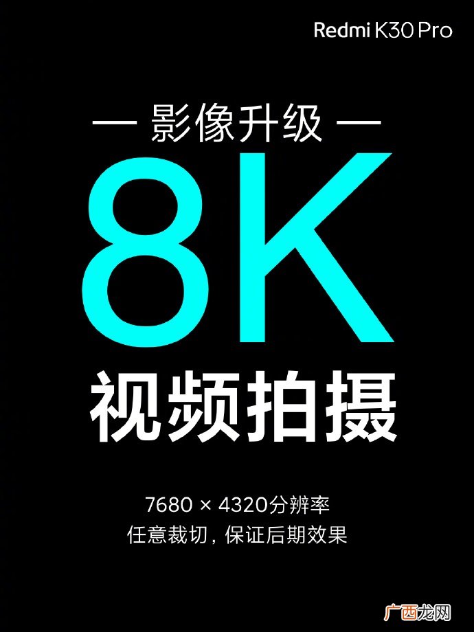 红米K30 Pro参数配置值得买吗
