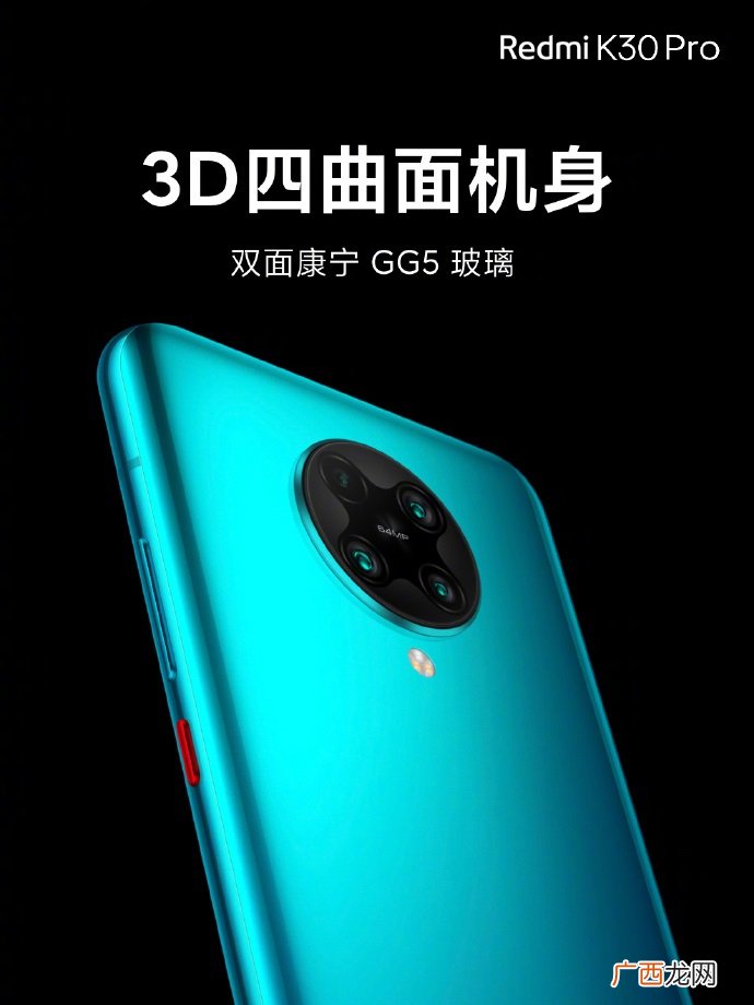 红米K30 Pro参数配置值得买吗