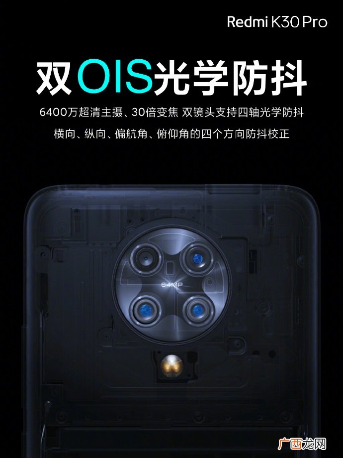 红米K30 Pro参数配置值得买吗