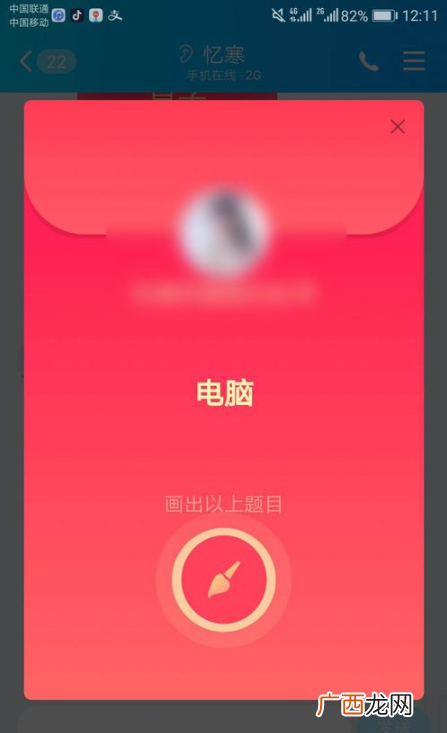 qq画图红包电脑的画法_电脑怎么画正确