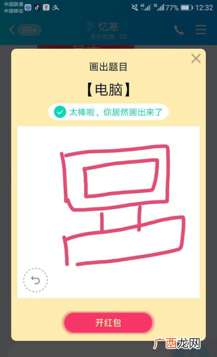 qq画图红包电脑的画法_电脑怎么画正确